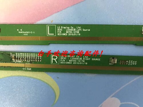 边板 LC550EUB 6870S-1010 6870S-1011B 一对价包好