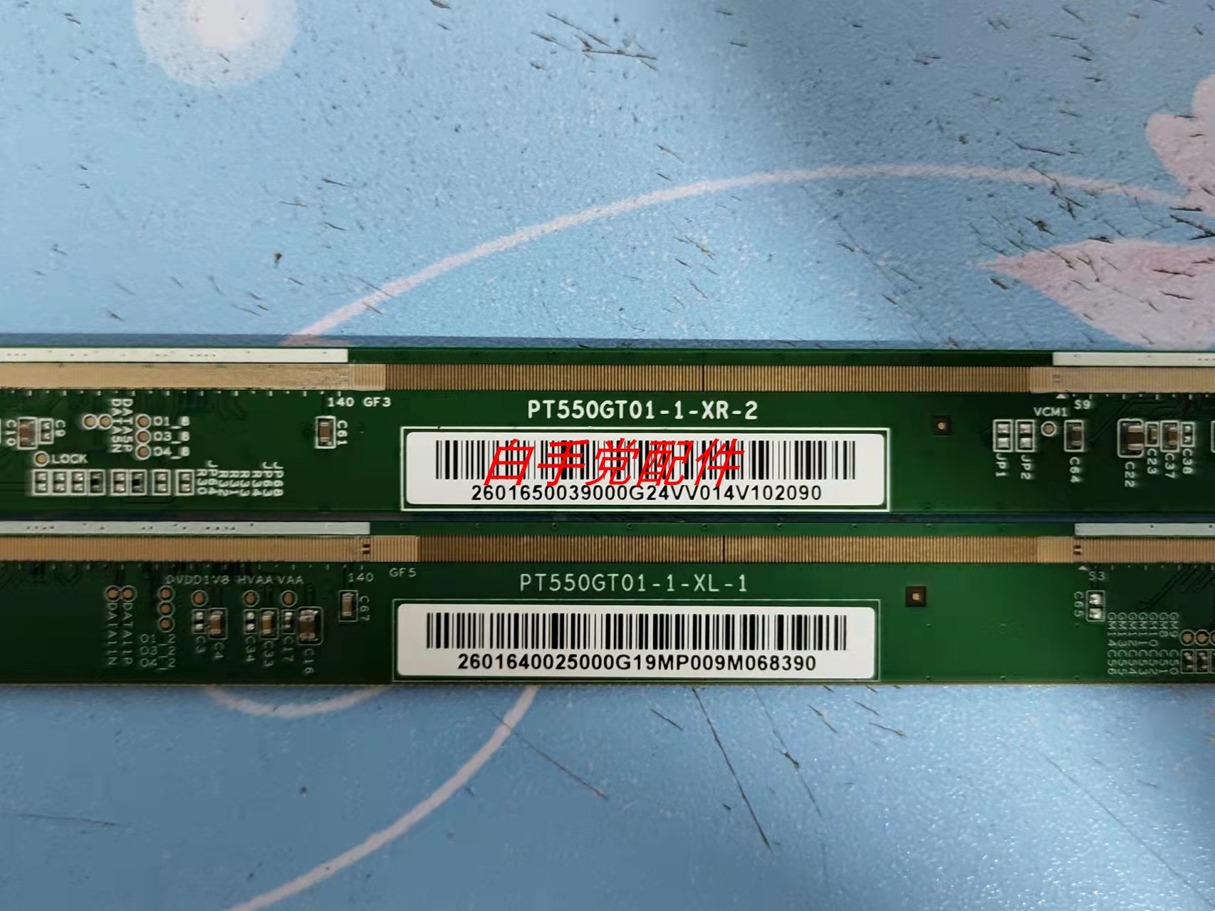 原装边板 PT550GT01-1-XR-2 PT550GT01-1-XL-1 一对