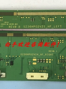 边板 S236HP02V24_HF_RIGHT/S236HP02V21_HF_LEFL 一对价11
