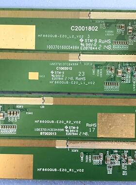 原装边板 HF860QUB-E20-L1-V02/L2-V02 / R1-V02 /R2-V02 一套