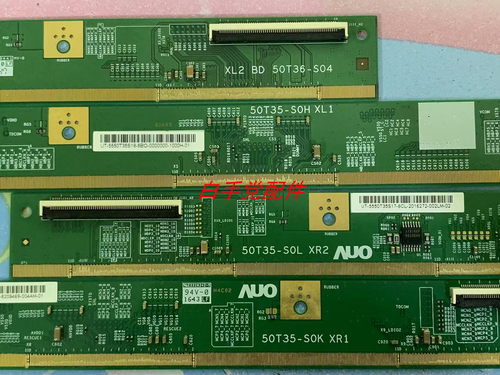 边条50T35-S0H 50T35-S0K 50T35-S0L 50T36 S04 一套价1