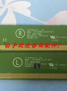 原装边条 V19 55UHD 6870S-9091A 6870S-9092A 一对价