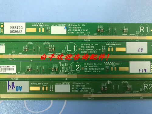 6870S-1976B 6870S-1977B 6870S-1978B 6870S-1979B LG边板一套价