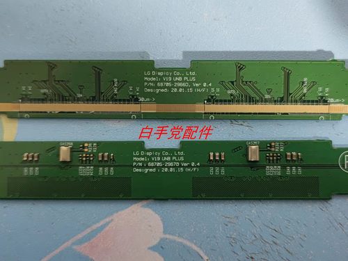 原装边板 6870S-2966D  6870S-2967D 一对价