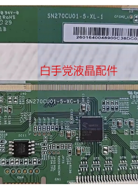 边板SN270CU01-5-XC-1 SN270CU01-5-XL-1 一对价