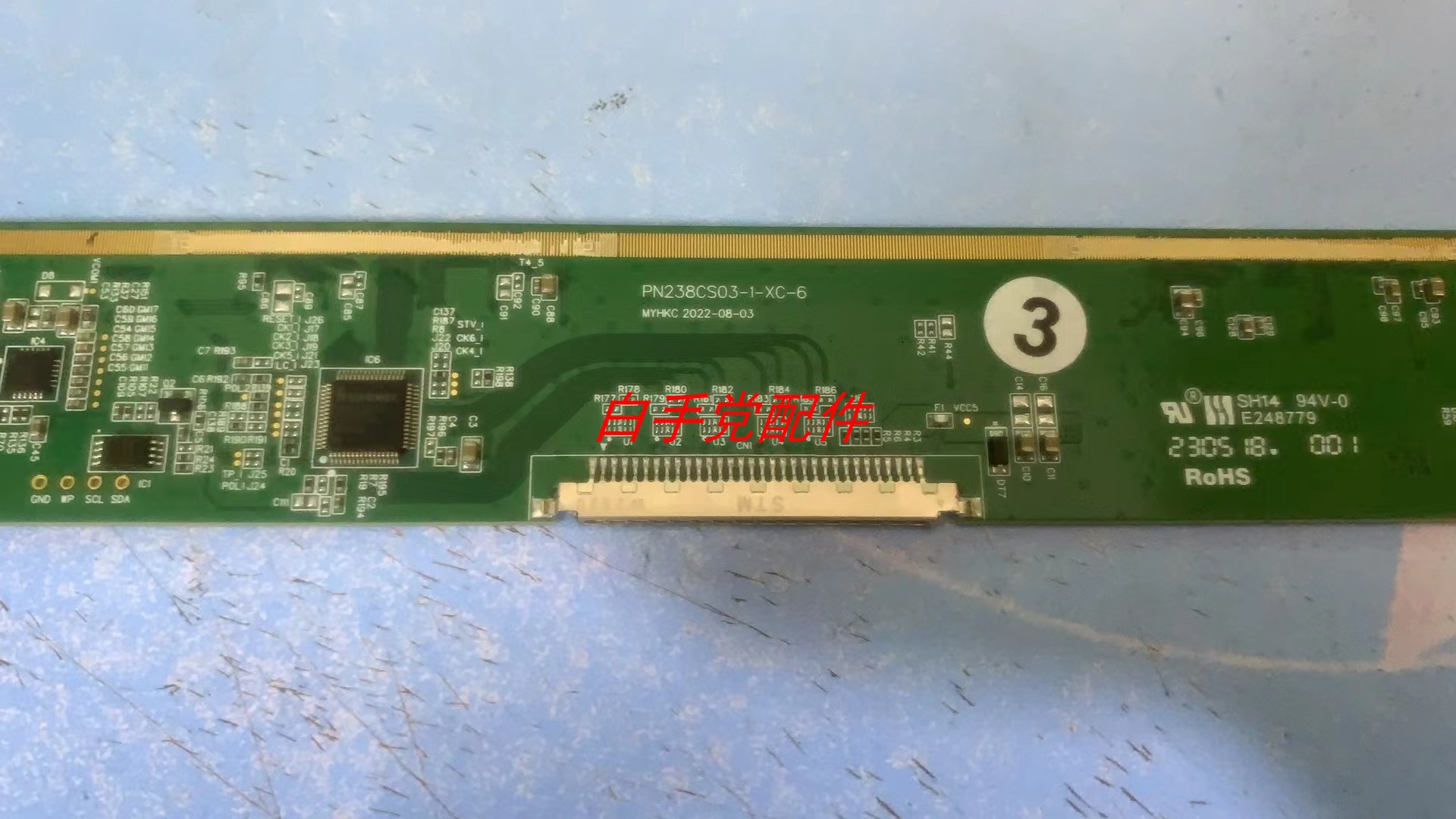 原装边板PN238CS03-1-XC-6 一条价