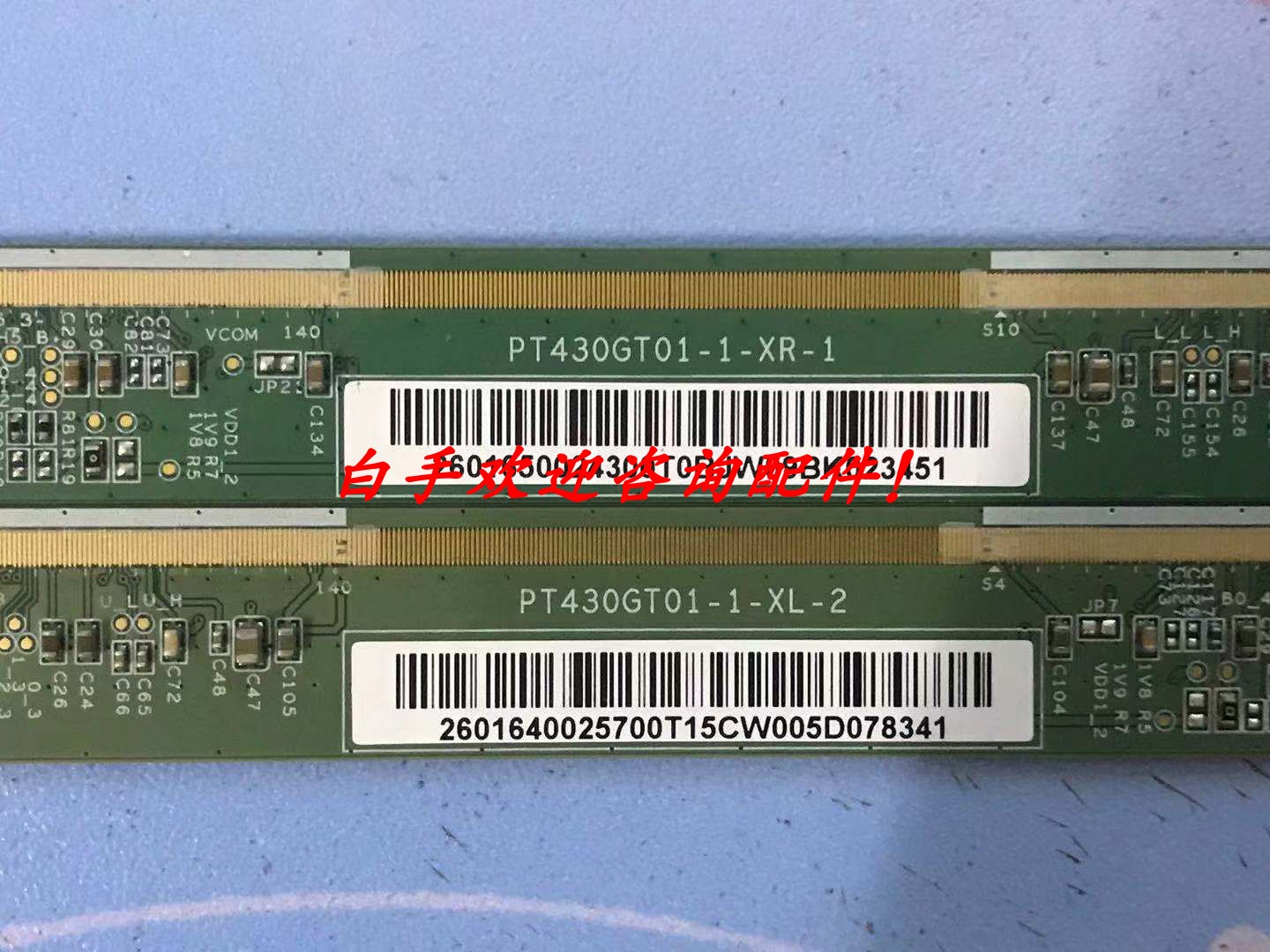 原装边板 PT430GT01-1-XR-1  PT430GT01-1-XL-2 一对价