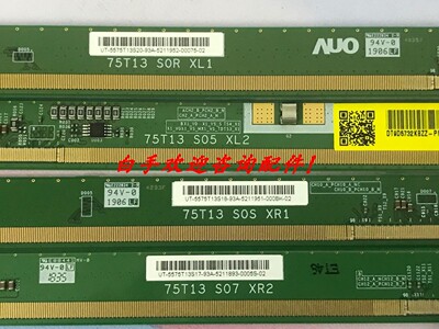 原装边板 T750QVN04.2 75T13 S05 S07 S0S S0R 一套1