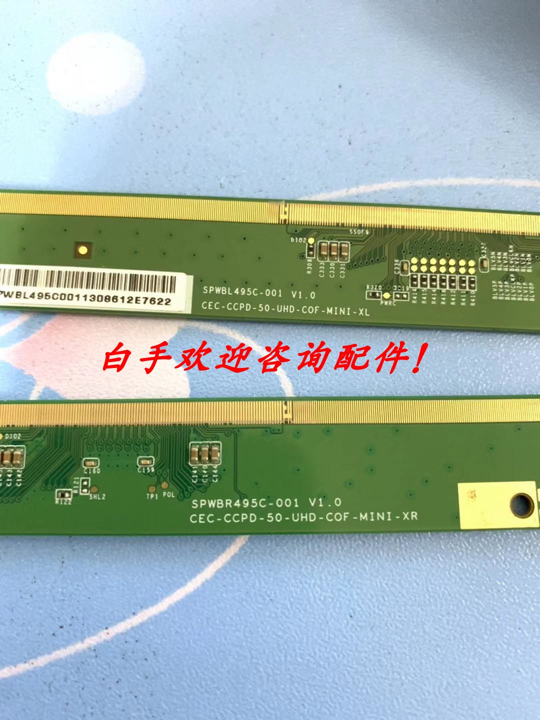 SPWBR495C-001 V1.0 CEC-CCPD-50-UHD-COF-MINI-XL/XR 一对价！~