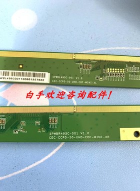 SPWBR495C-001 V1.0 CEC-CCPD-50-UHD-COF-MINI-XL/XR 一对价！~