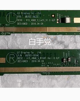原装49寸边板6870S-1953C 6870S-1954C 一对价