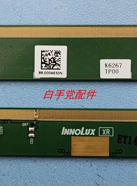 原装边板 K6267TP00 88-00001574N XC/XR 一套价