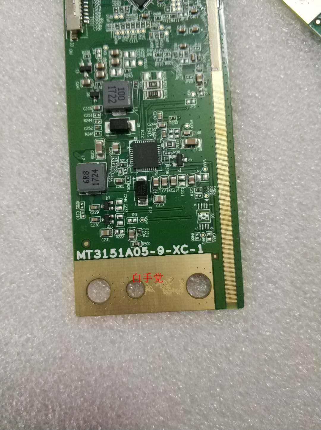 原装边板MT3151A05-9-XC-1/MT3151A05-9 一条