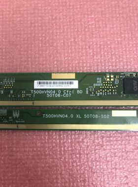 索尼原装边板 T500HVN04.0 CTRL 50T08-C07/50T08-S03 一对