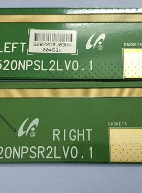 原装边条520NPSR2LV0.1 RIGHT/520NPSL2LV0.1 LEFT一对价