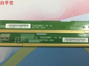 原装边板 T420HW07 V0 XL XR 42T09-S00 42T09-S02 一对9