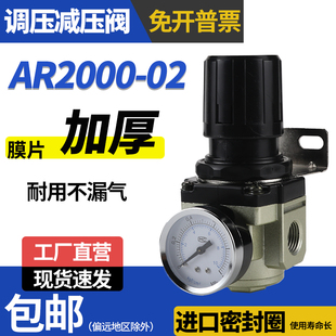 精密可调AR2000-02调压减压阀3000-03气动4000-04气压5000-06/10