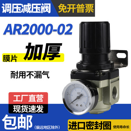 精密可调AR2000-02调压减压阀3000-03气动4000-04气压5000-06/10