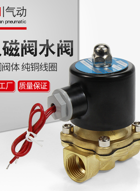 常闭电磁阀水阀AC220V气阀阀门开关DC24V DC12V 2分3分4分6分1寸