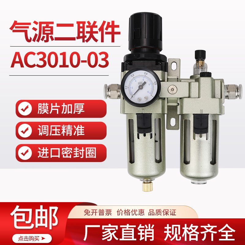 厂家直销二联件气源处理器批发价图片