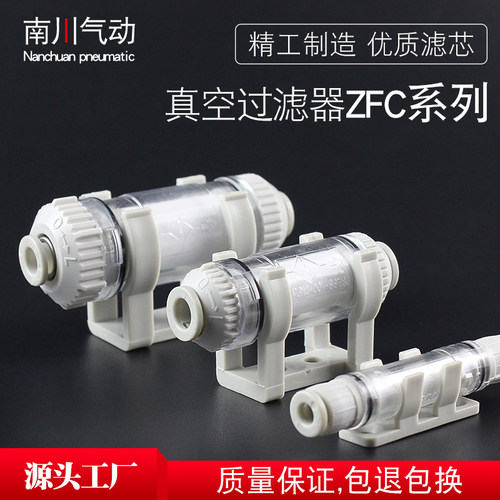 负压小型快插真空过滤器