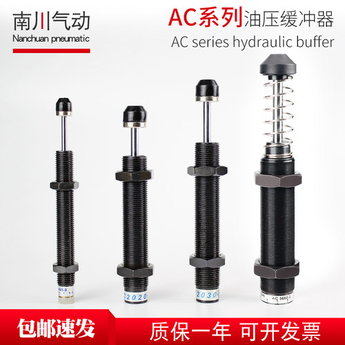 减震可调型ac0806-2油压缓冲器
