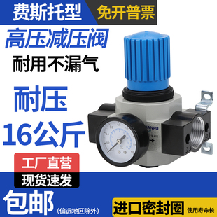 Festo费斯托型高压减压阀LR精密气动LFR油水分离调压过滤器16公斤