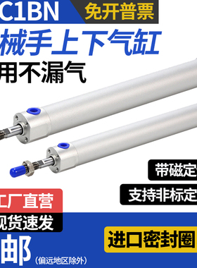 机械手上下引拔气缸配件大全CG1BN32 20 25-650-750-120注塑机170