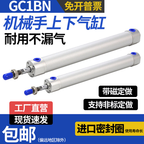 厂家直销机械手上下气缸大全