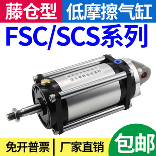 SCSA 膜片FCS 低摩擦气缸FUJIKURA藤仓型隔膜式 SCSA63