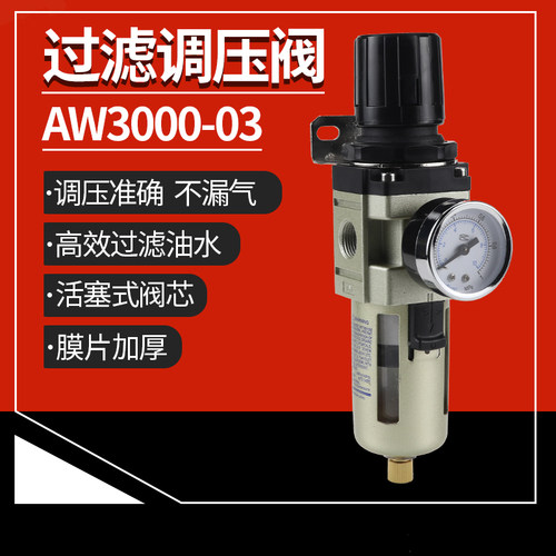 厂家直销量大优惠调压减压过滤器