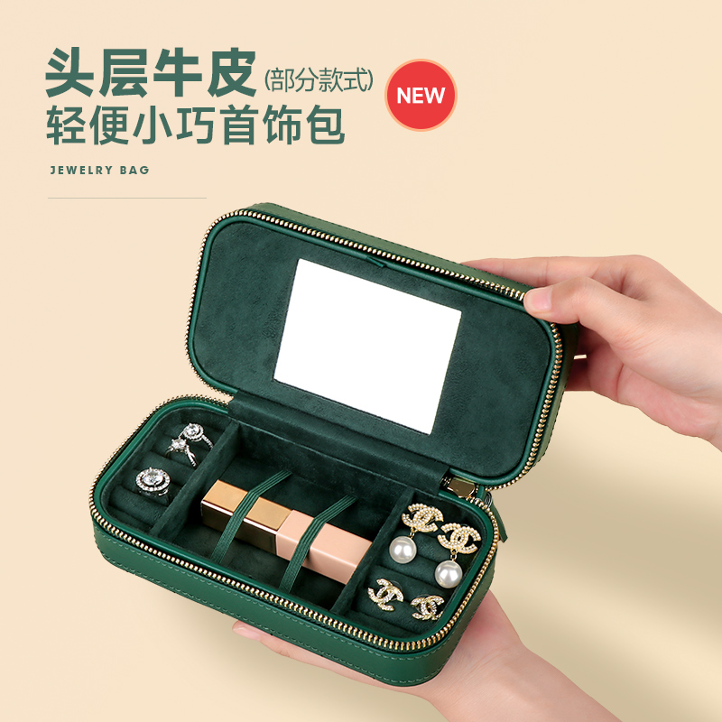 德克力时首饰盒头层真皮随身外出