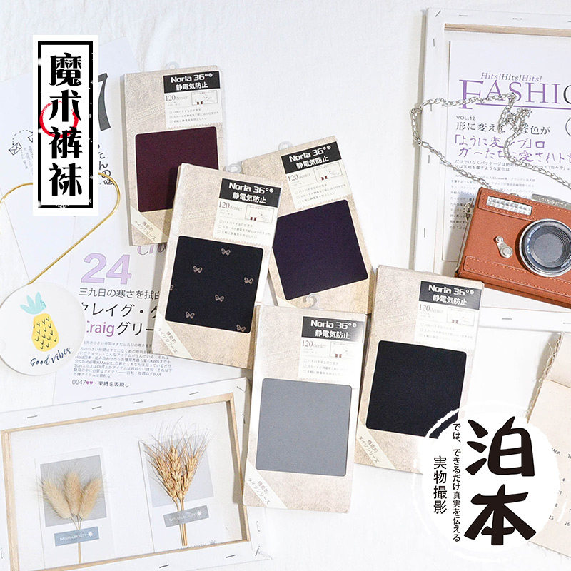 防抗静电光面坑条魔术连裤袜