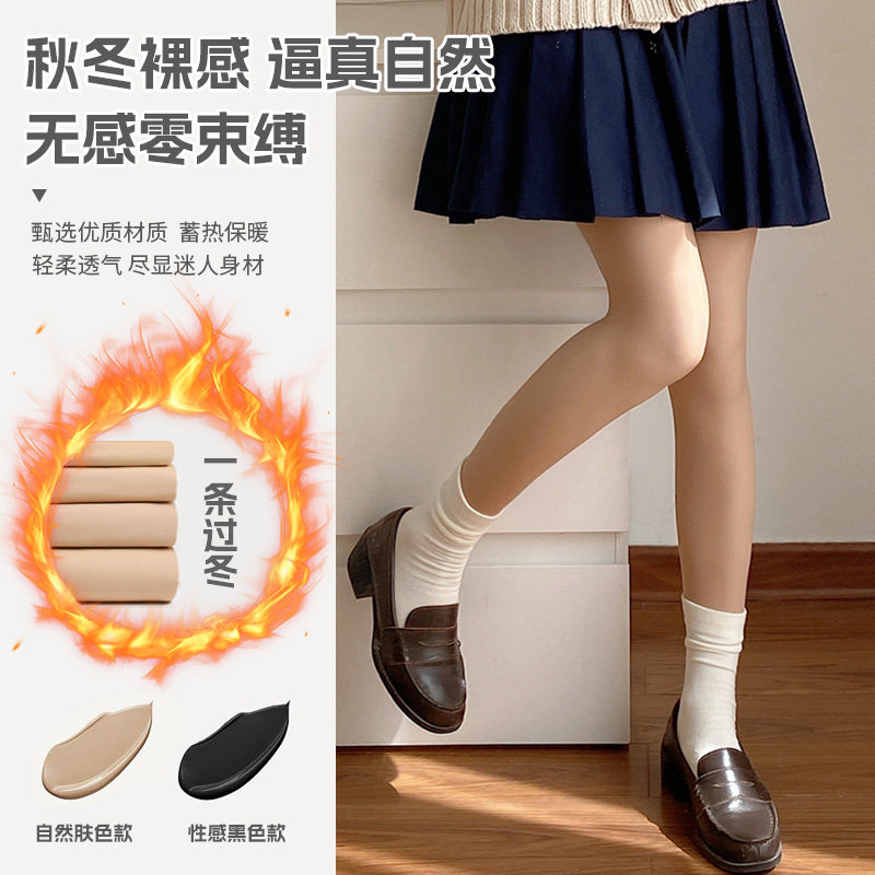 泊本自然肤连裤袜打底裤女加绒冬