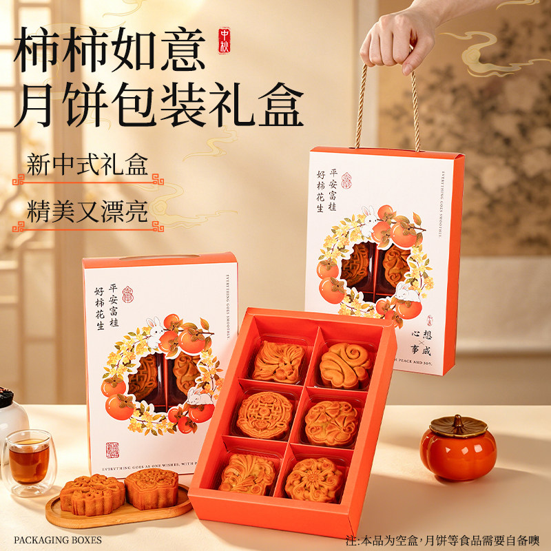 蛋黄酥月饼包50克80克礼盒新款中式手提礼盒中秋节精美包装盒