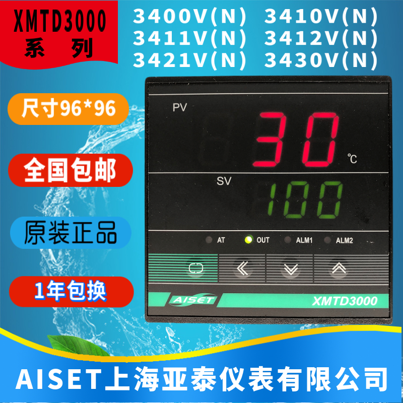 。上海亚泰仪表温控器XMTD-3410V 3411V 3421V 3430V 3412V 3000