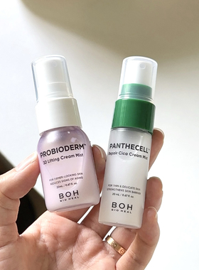 BOH面霜喷雾小猴子推荐泛酰醇积雪草修复舒缓镇静补水120ml中小样