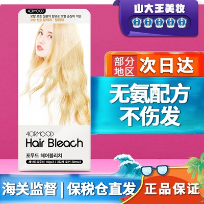 韩国肤沫褪色剂染发膏植物在家