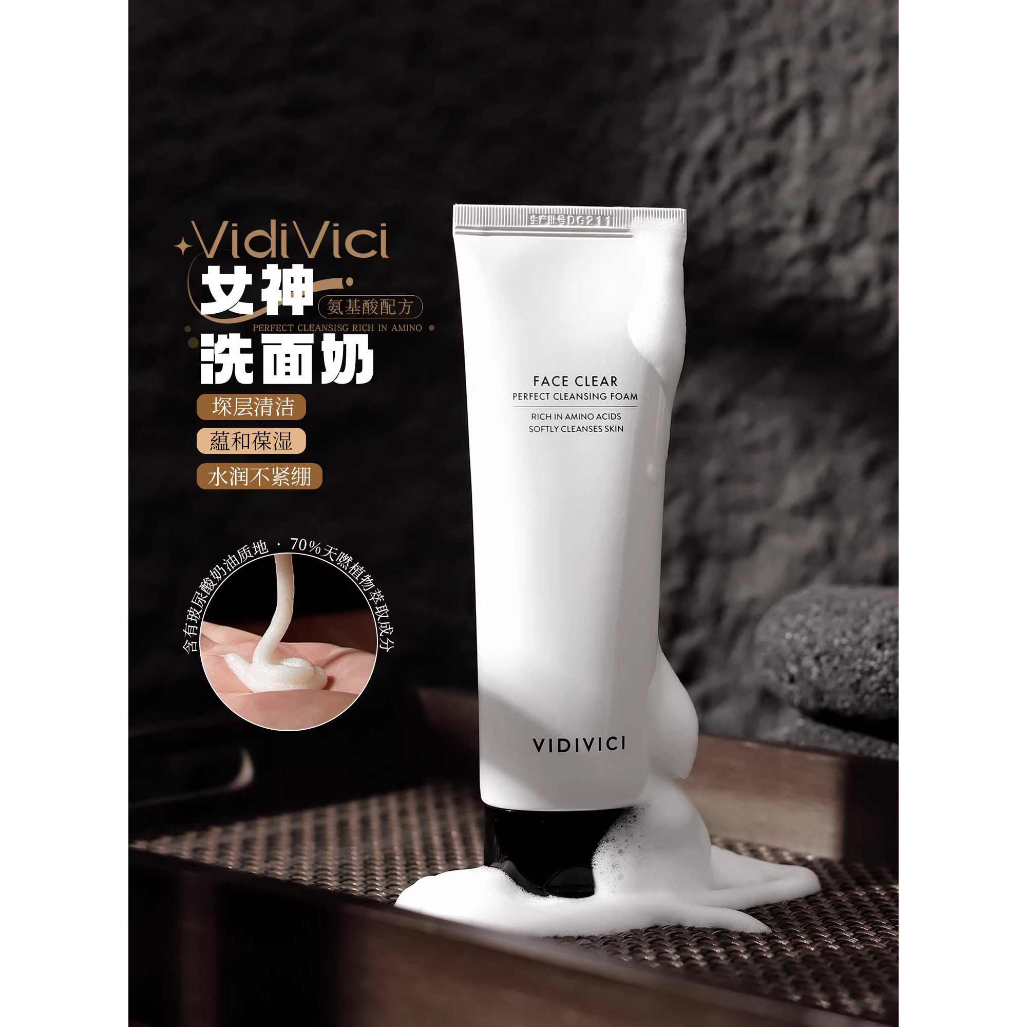油皮人生洁面!韩国女神Vidivici泡沫洗面奶氨基酸洁温和清洁120ml