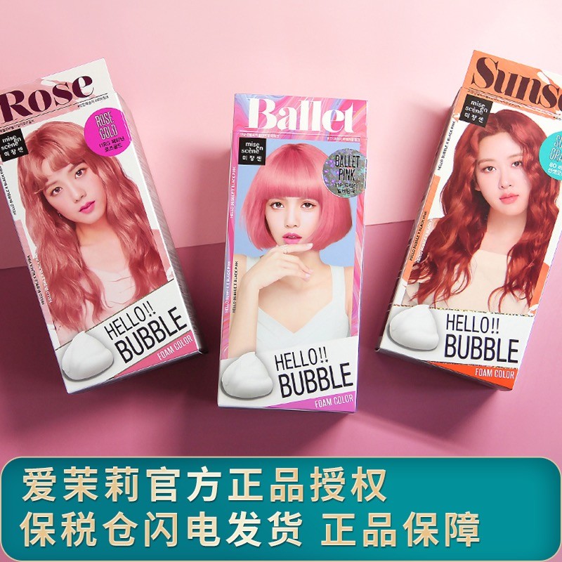 爱茉莉韩国正品流行泡沫染发剂