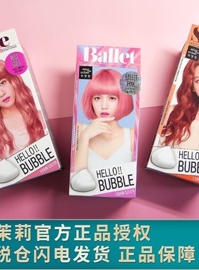 韩国正品爱茉莉泡沫染发剂膏7k纯植物泡泡7p流行新色苦亚麻黑蓝色