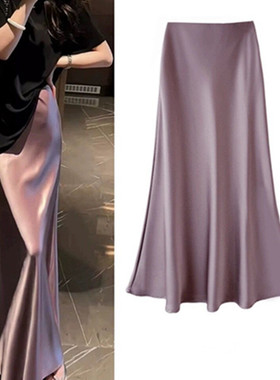 紫色丝滑仿缎面醋酸中长款半身裙女夏季新款气质显瘦鱼尾A字长裙