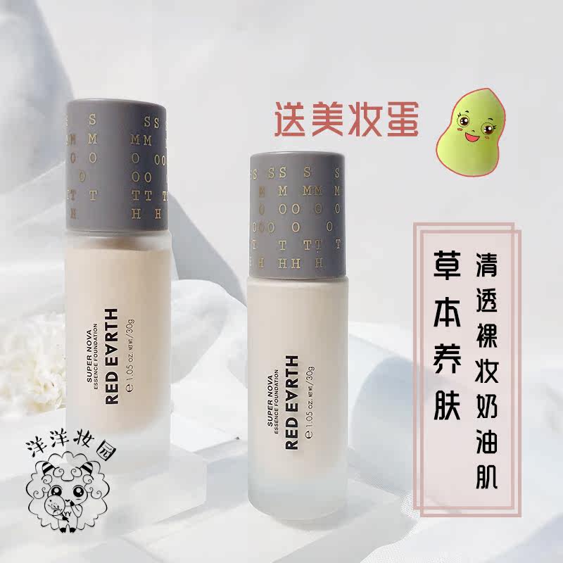 Red earth红地球粉底液30g 草本精华粉底液霜 遮瑕养肤轻薄裸妆在类目 彩妆/香水/美妆工具, 粉底液/膏中 - 来自Buy2taobao.com提供专业的淘宝代购服务