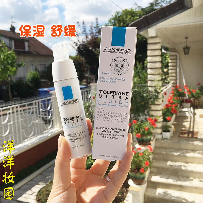 ¡¾Ãô¸ÐÐÞ¸´¡¿·¨¹úÀí·ôÈªÌØ°²Ê滺ÐÞ¸´ÃæËª40ml °²ÐÄÈé ÇåˬÐÍÈéÒº