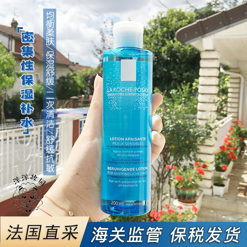 【保税仓】法国理肤泉立润爽肤水200ml柔肤水补水保湿舒缓肌肤