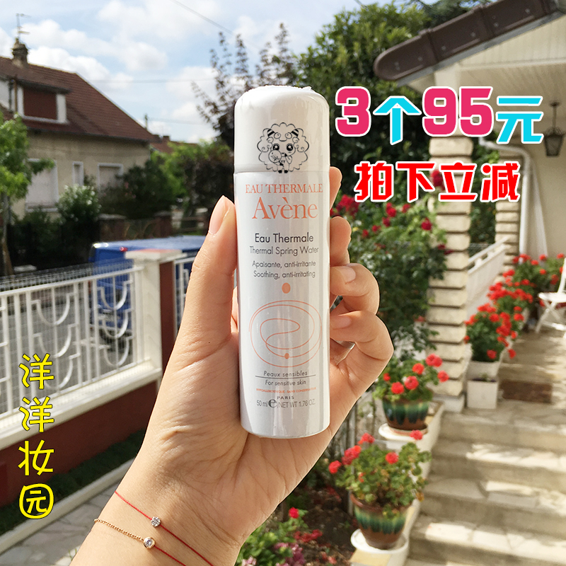¡¾±ãЯʽ¡¿·¨¹úÑÅÑú AveneСÅçÊæ»¤»îȪˮ±£ÊªÅçÎí50ml ²¹Ë®Ê滺