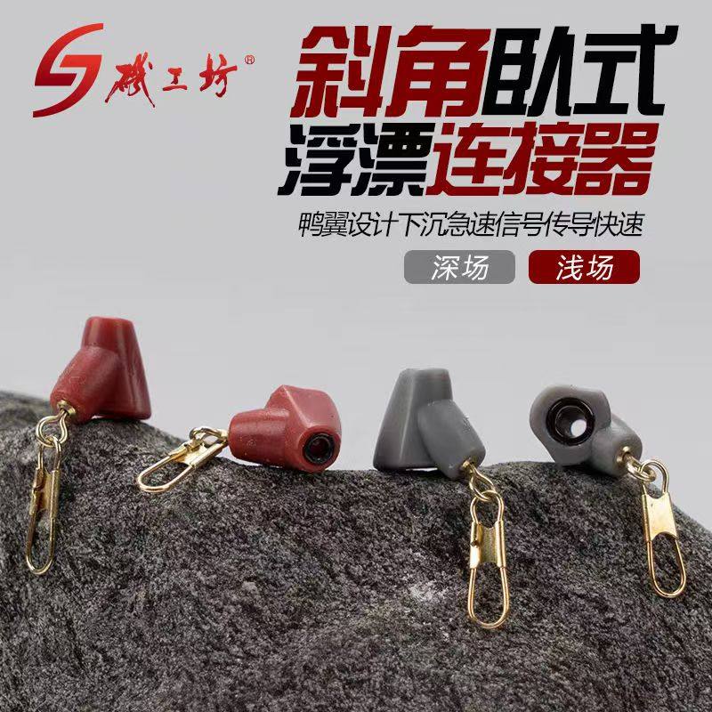 矶工坊阿波外挂扣加强浮漂座浮漂连接器海钓矶钓立漂阿波扣