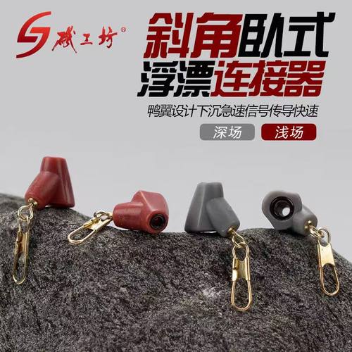 千代田武阿波外挂扣加强浮漂座