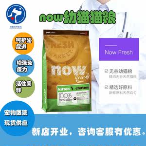 加拿大now猫粮幼猫8磅多肉无谷天然幼猫