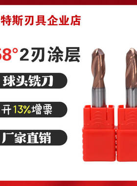 58度2刃加长球刀钨钢合金钢用球头铣刀R1.25R1.75R3R4R6R7R8R10